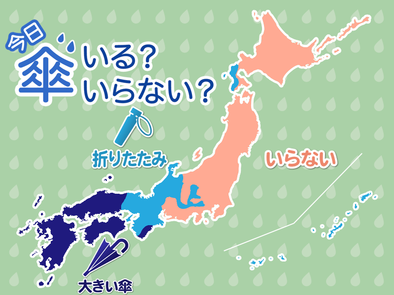 
ひと目でわかる傘マップ 　9月27日(金)
        