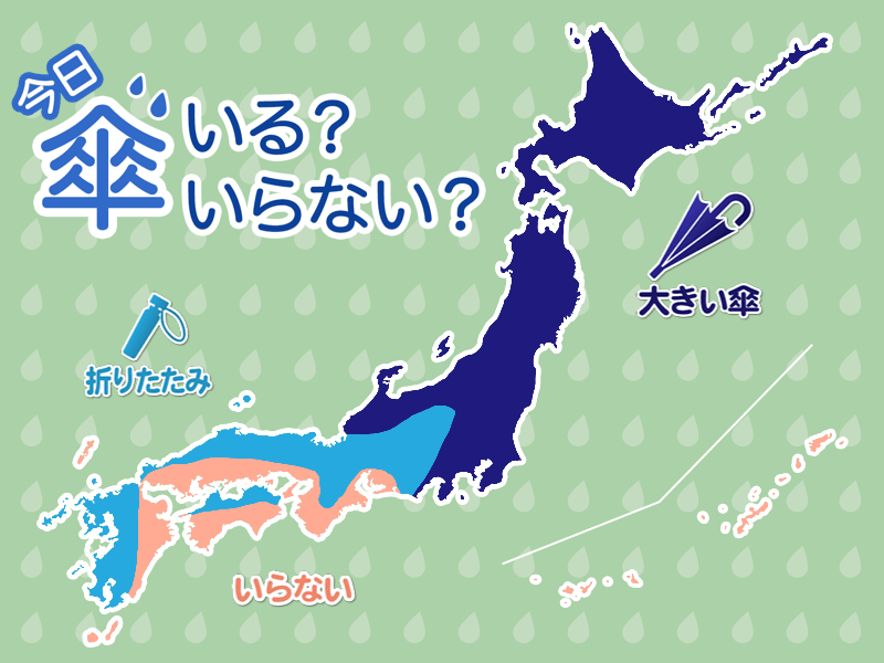 
ひと目でわかる傘マップ 　10月4日(金)
        