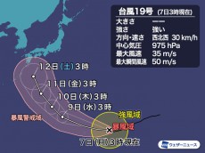 
強い勢力の台風19号　今後は猛烈な勢力に発達　三連休の天気に影響か
        