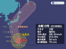 
大型で猛烈な台風19号　三連休に関東直撃へ　暴風被害に厳重警戒を
        