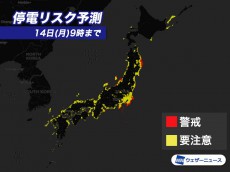 
台風19号　東京都心など広域で停電リスク高まる
        