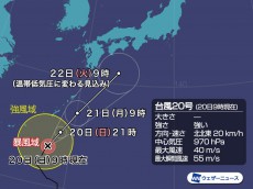 
強い台風20号が沖縄接近　関東甲信から四国で強雨のおそれ
        