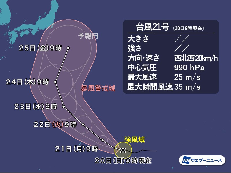 
台風21号は発達しながら北上　非常に強い勢力で小笠原に
        