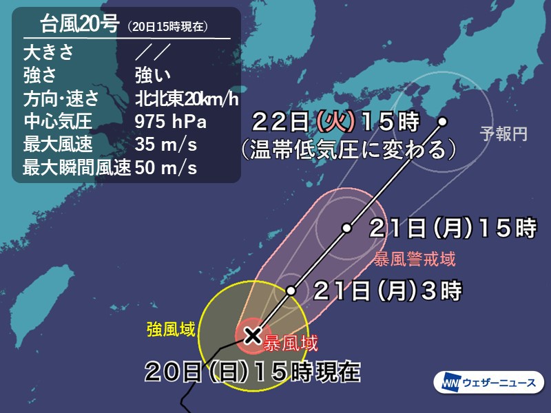 
強い台風20号が沖縄接近中　前線活発化の22日(火)は関東甲信で強雨に
        