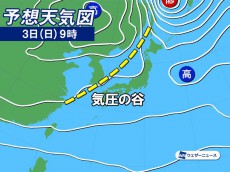 
三連休　11月3日(日)文化の日は関東中心に傘の出番
        