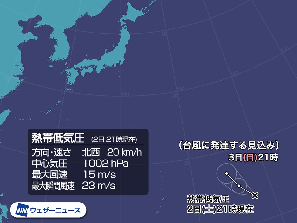 
12時間以内に台風発生見込み　日本本土への影響なし
        