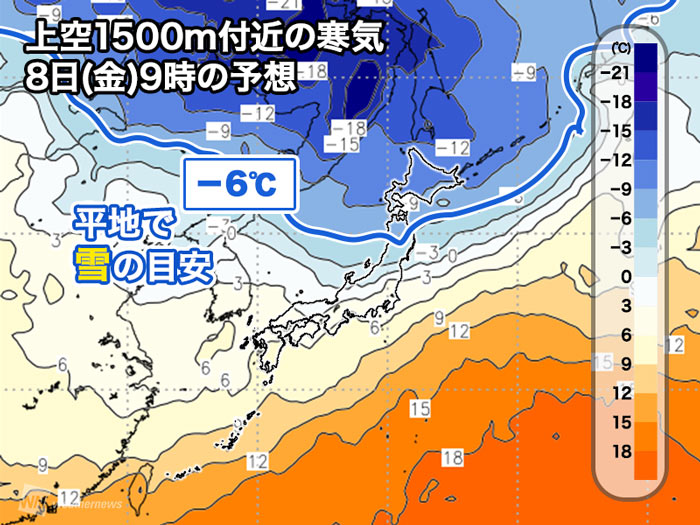 
今週後半は強い寒気　北海道は積雪に注意
        