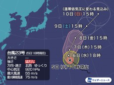 
台風23号が「猛烈な」勢力に発達　今年4つ目
        