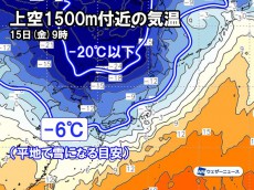 
来週は真冬並みの寒気南下か　北日本で大雪のおそれも
        