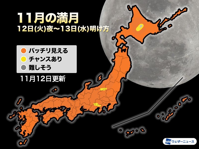 
今夜は満月 全国的にバッチリ見られそう
        