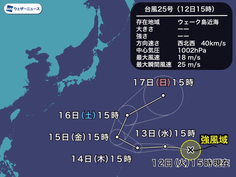
台風25号（フンシェン）発生　日本への影響ほとんどなし
        
