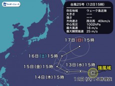 
台風25号（フンシェン）発生　日本への影響ほとんどなし
        