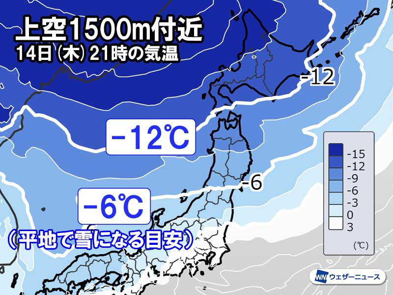 
明日14日(木)午後から一気に冬到来　北海道は今季初の吹雪に警戒
        
