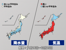 
東北から西日本は冬の到来遅れ気味（気象庁1か月予報）
        