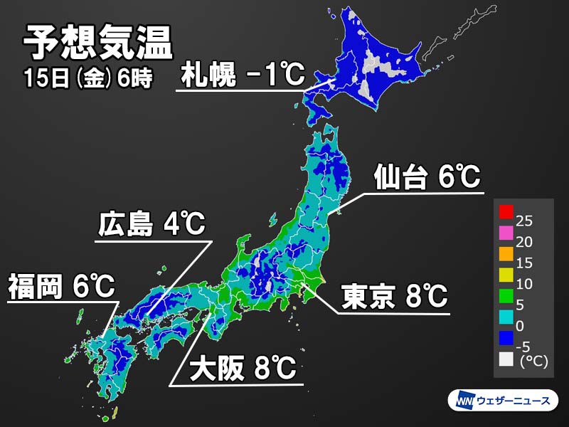 
15日(金)朝は今季一番の冷え込み　東京や大阪は8℃予想
        