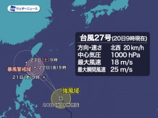 
台風27号発生（フォンウォン）　28年ぶりに「11月5つ目の台風発生」
        