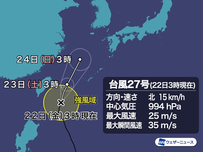 
台風27号　今夜、先島諸島に最接近　沖縄は強い雨に注意
        