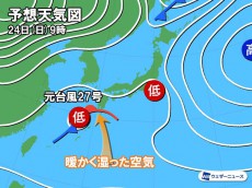 
台風27号からかわった低気圧接近　明日24日(日)は九州などで強雨警戒
        