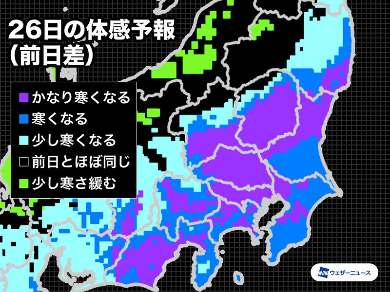 
関東は気温急降下 明日26日(火)の東京は最高気温10℃予想
        