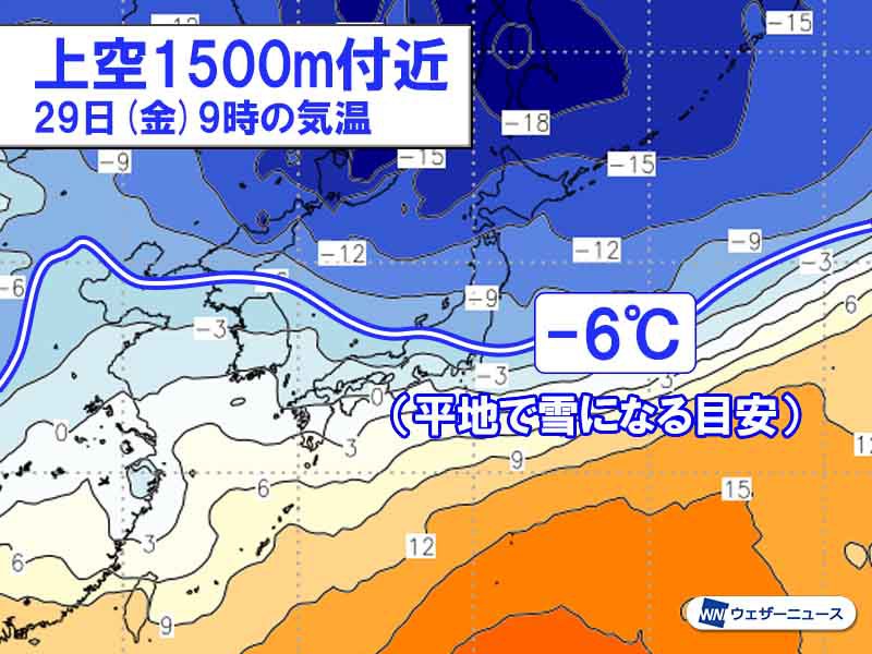 
11月最後の寒気で日本海側は大雪注意　東京は晴れても真冬の寒さ
        