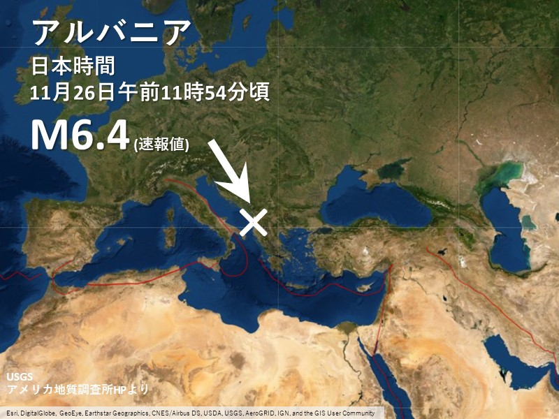 
アルバニアで強い地震　約50年ぶりのM6超
        