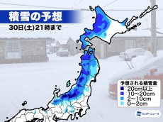 
日本海側は明日29日(金)にかけて大雪に注意
        