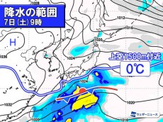 
7日(土)は関東甲信で雨や雪の可能性　東京で初雪も？
        
