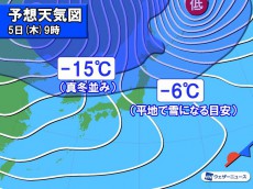 
強い冬型は明日5日(木)も続く　北日本は大雪や路面凍結のおそれ
        