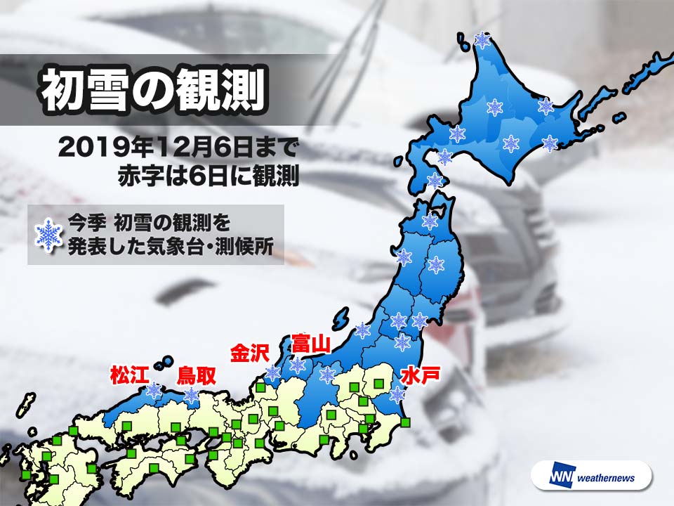 
金沢や松江などで初雪　関東でも水戸で初雪を観測
        