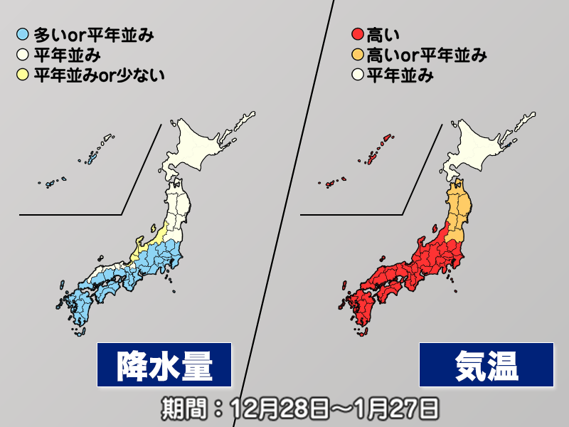 
東日本、西日本は暖冬継続　山陰から北陸は顕著な少雪に（気象庁1か月予報）
        