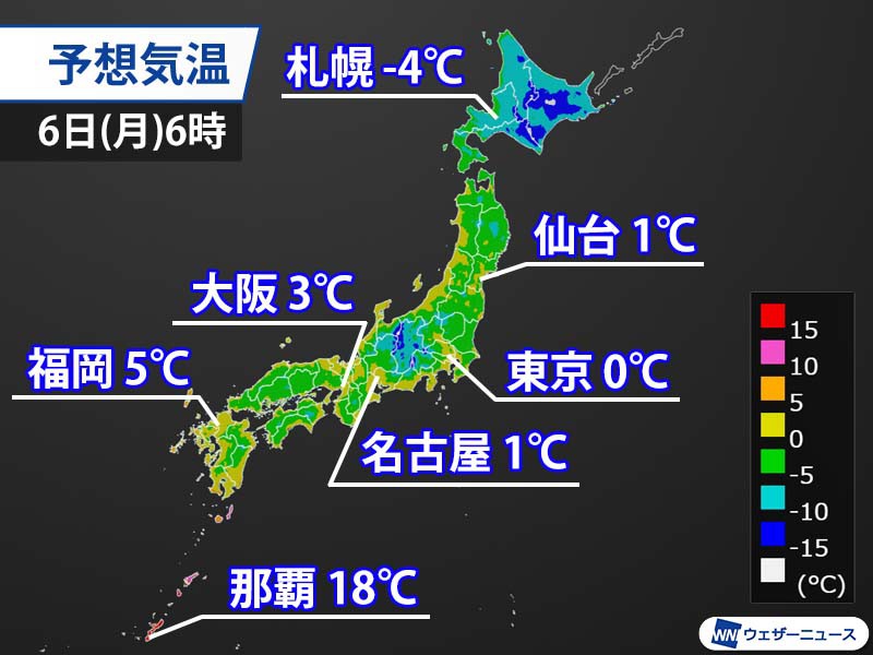 
寒さ厳しい仕事始め　東京は0℃、名古屋は1℃まで冷え込む
        