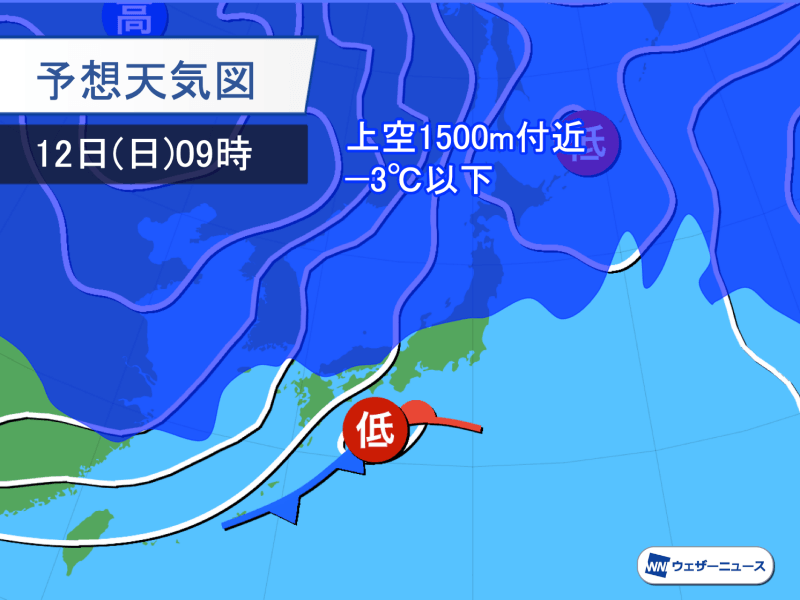
三連休、12日(日)は傘の出番　南岸低気圧通過も東京は雨
        