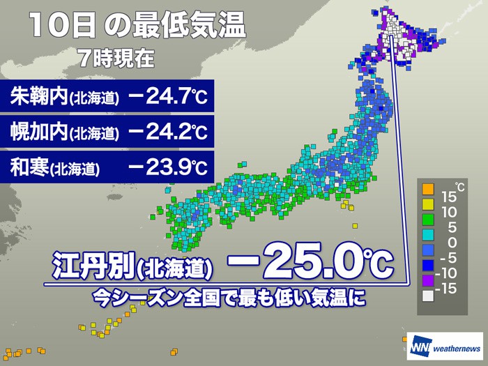 
北海道で－25℃を観測　今季一番の極寒の朝に
        