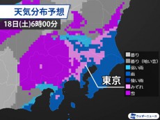 
関東甲信は17日(金)夜から雨や雪　センター試験初日の朝は東京都心も雪混じり
        