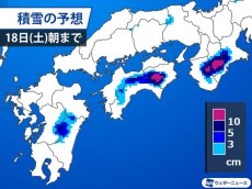 
九州で雨の範囲広がる　明日17日(金)にかけ西日本の山間部は雪に
        