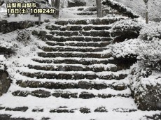 
関東甲信の山沿いでは積雪増　路面凍結にも注意
        