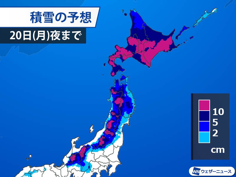 
北日本は今夜から雪に　北海道太平洋側は久々の積雪
        
