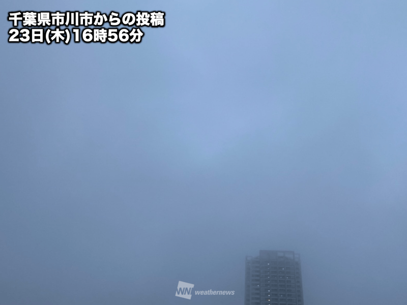 
関東は24日(金)の朝まで霧に注意
        