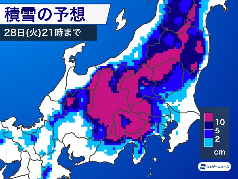 
夕方以降は関東で雨や雪　東京23区も明朝にかけ積雪のおそれ
        