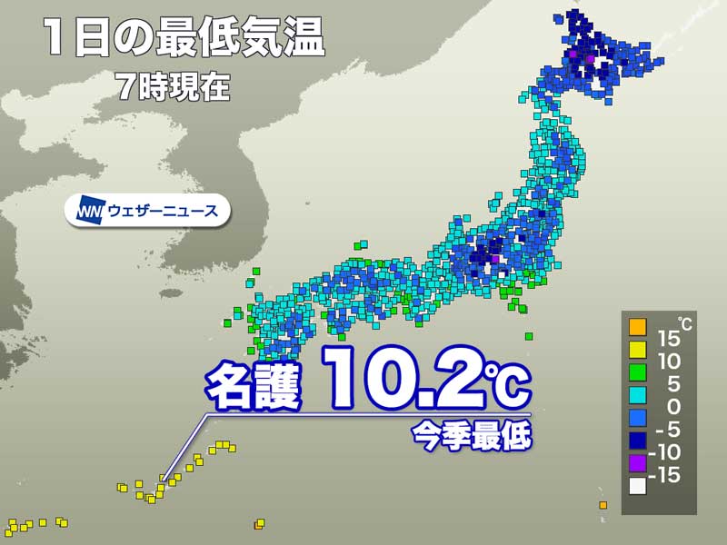 
沖縄は冷え込み続く　名護は10.2℃で今季最低気温の記録更新
        