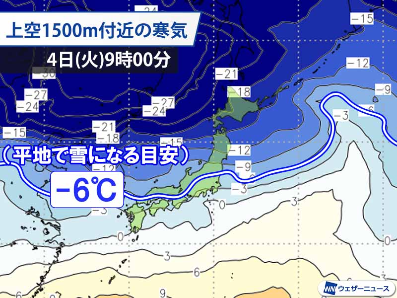 
立春頃から寒気が南下　暦とは反対に冬の寒さが続く
        