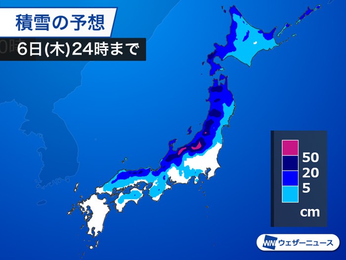 
今季最強の寒気　日本海側は明日6日(木)にかけ大雪に警戒
        