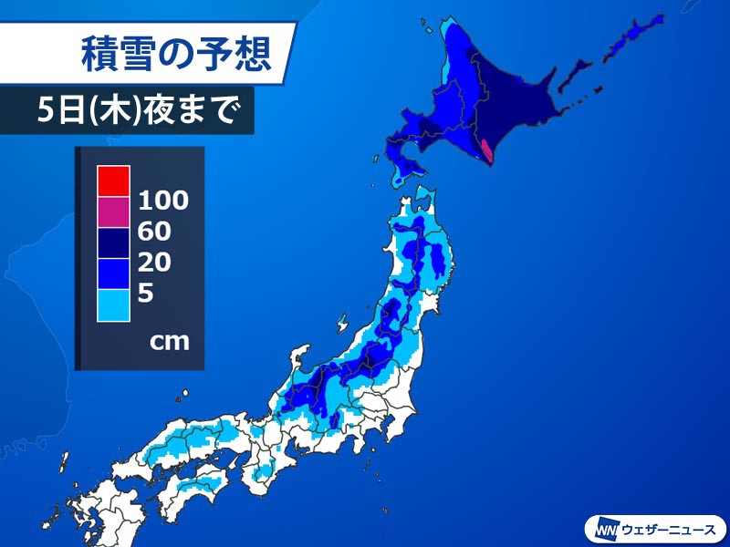 
低気圧通過で明日4日(水)は全国的に雨　5日(木)は冬の嵐に警戒
        