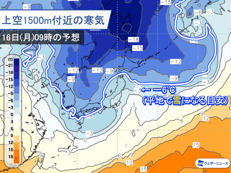 
週明けは強い寒気　西日本は平野部でも雪か
        