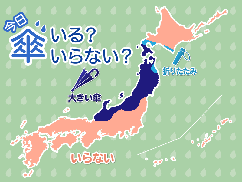 
ひと目でわかる傘マップ　3月17日(火)
        