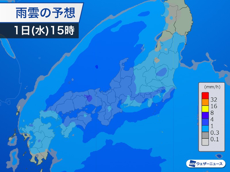 
今週前半はスッキリしない空が続き、新年度スタートは荒天のおそれ
        