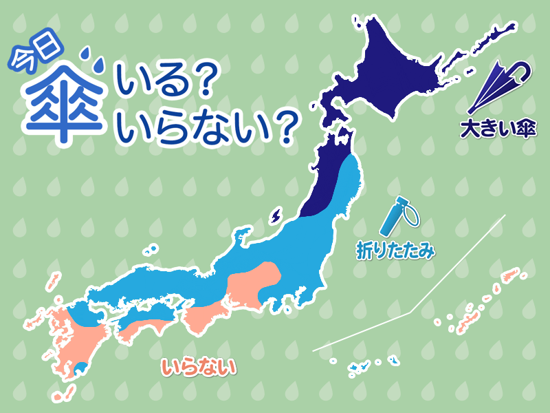 
ひと目でわかる傘マップ　4月5日(日)
        