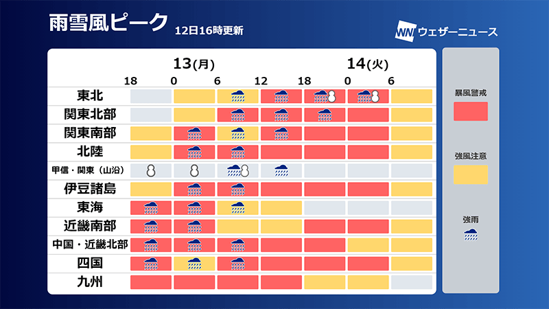 
西日本は局地的に強い雨　明日13日(月)は関東で風雨強まる
        