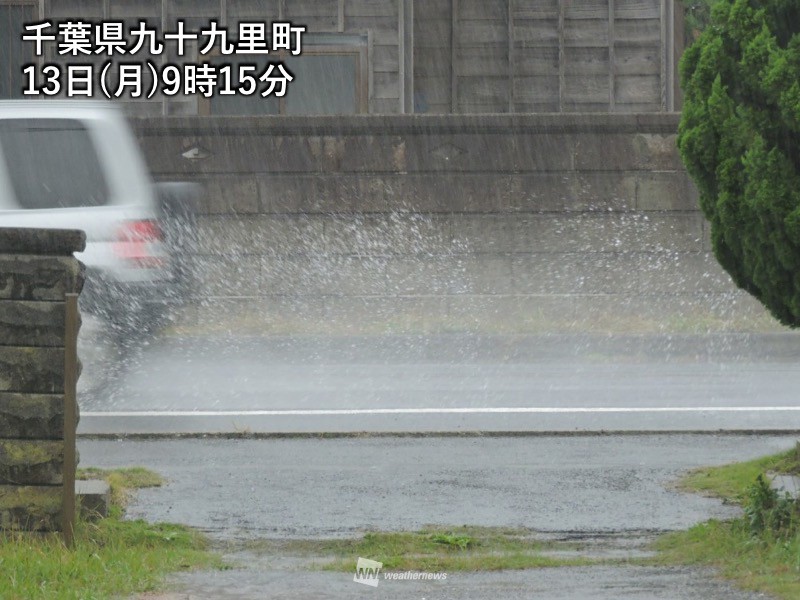 
千葉に大雨警報　東京でも昼過ぎにかけて激しい雨のおそれ
        