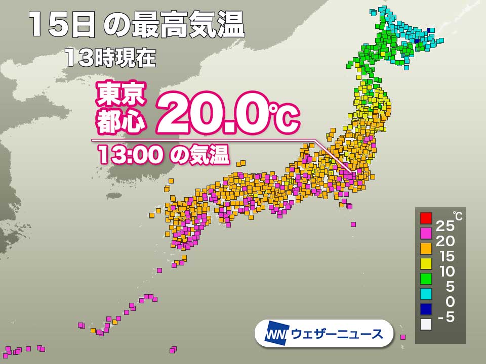 
各地で気温上昇中　東京や名古屋は20℃超える
        